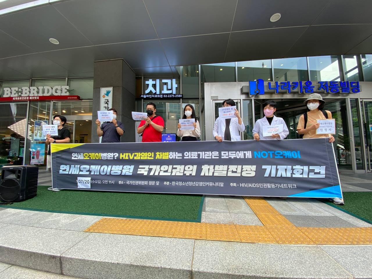 에이즈 감염자 수술 거부 <b>병원</b>, <b>인권위</b> 진정