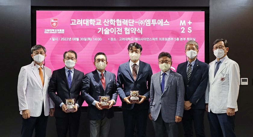 고려대 산학협력단, 엠투에스 기술이전 - 뉴스 썸네일 이미지
