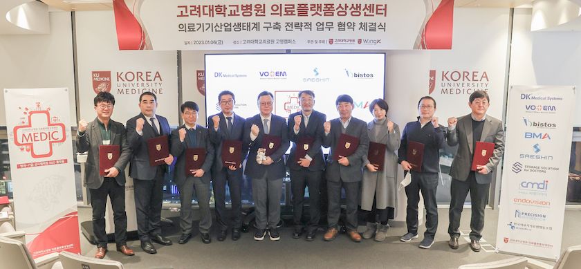 고대안암병원, 의료기기 국산화 생태계 구축 - 뉴스 썸네일 이미지