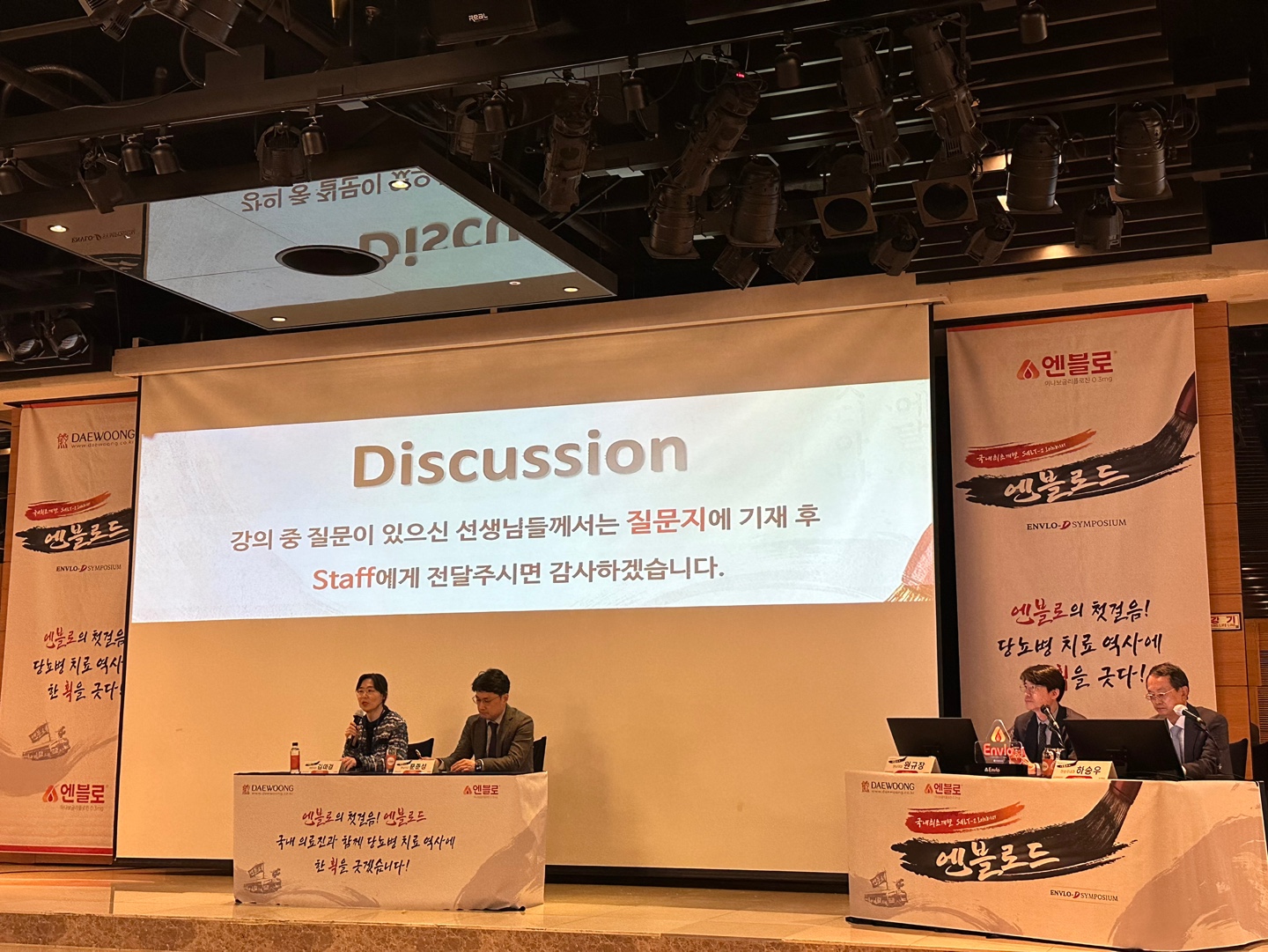 대웅제약, 엔블로정 출시 심포지엄 성료