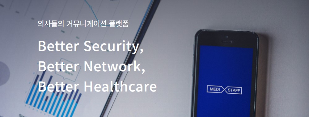 종근당 CKD창투, 의사 플랫폼 '메디스태프' 투자 - 뉴스 썸네일 이미지