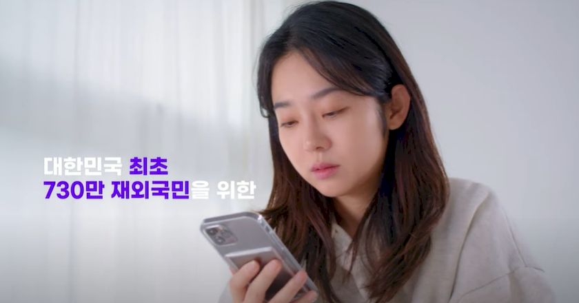 730만 재외국민 대상 '비대면 진료' 주목 - 뉴스 썸네일 이미지