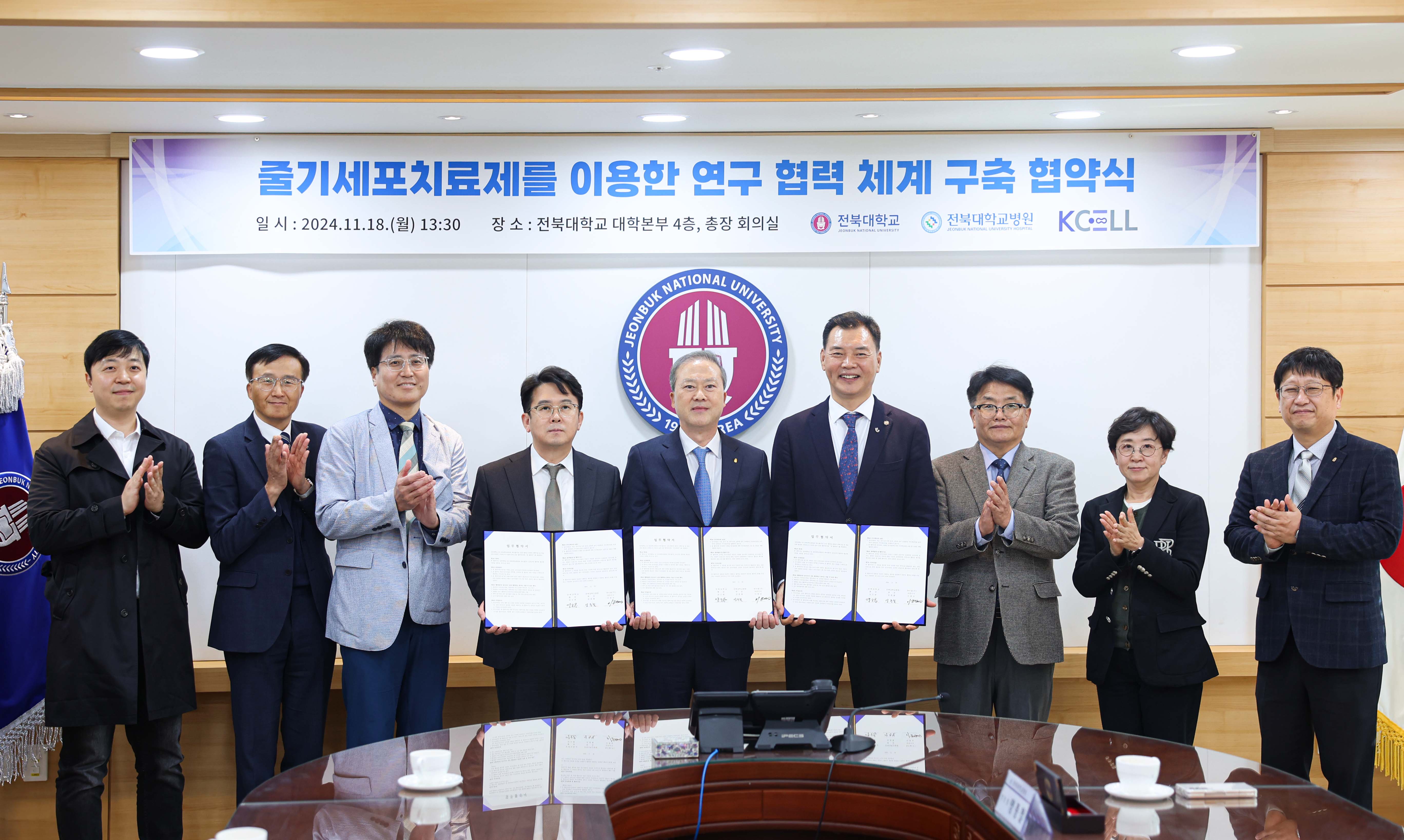 전북대병원, 줄기세포 치료제 개발 추진 - 뉴스 썸네일 이미지