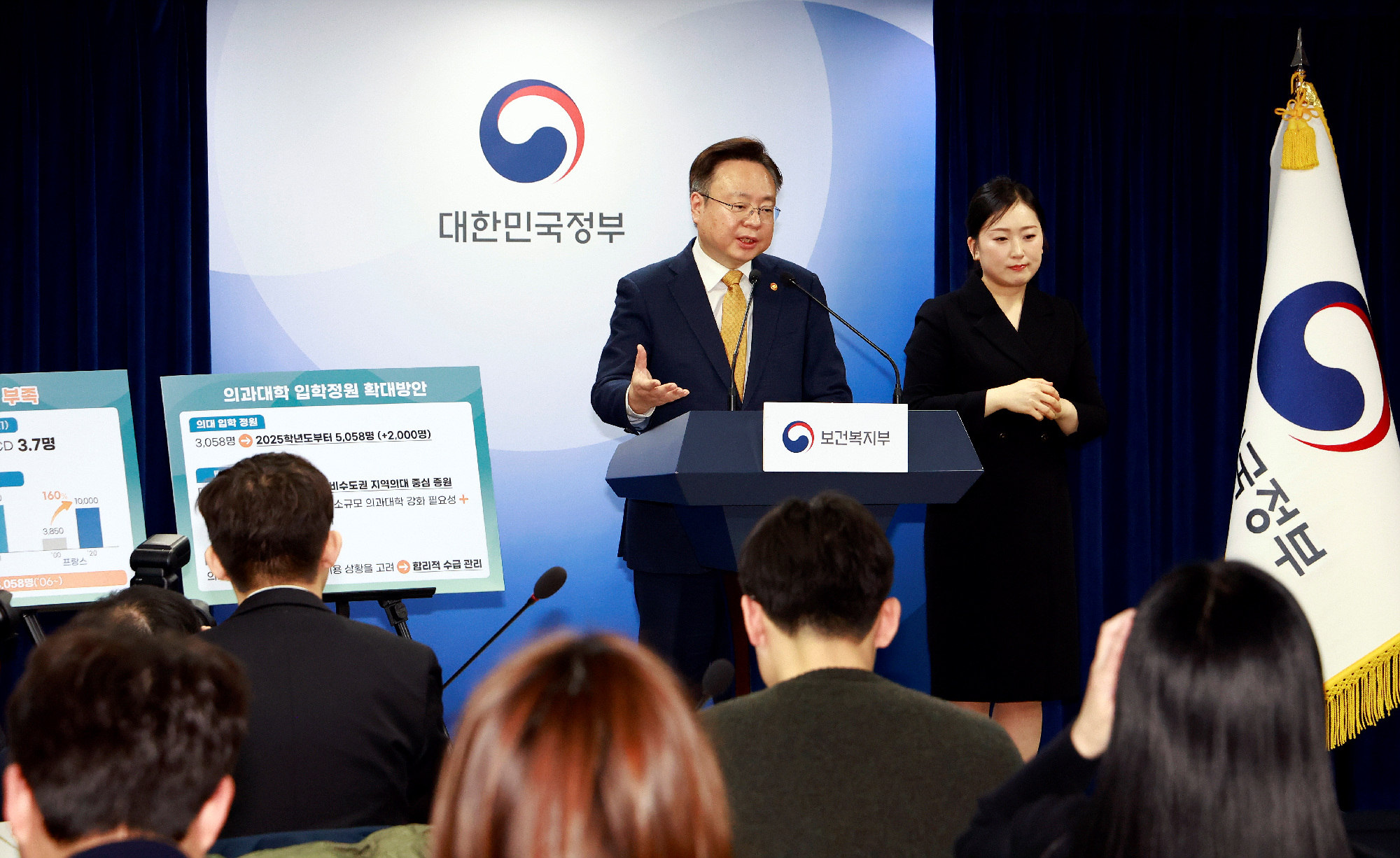 지역·필수의료 집중 지원…5년간 30조 투자