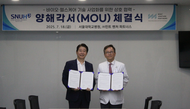 서울대병원-민트 벤처파트너스, 업무협약 체결 - 뉴스 썸네일 이미지
