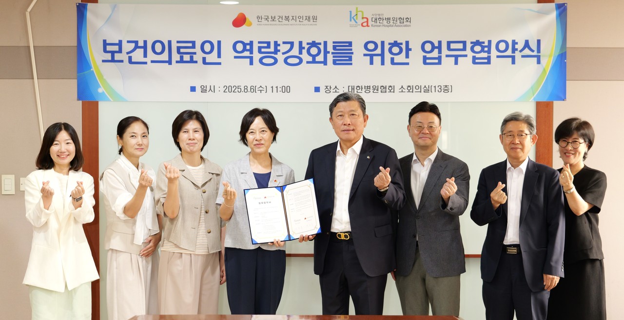 대한병원협회-한국<b>보건복지</b>인재원 '업무협약'