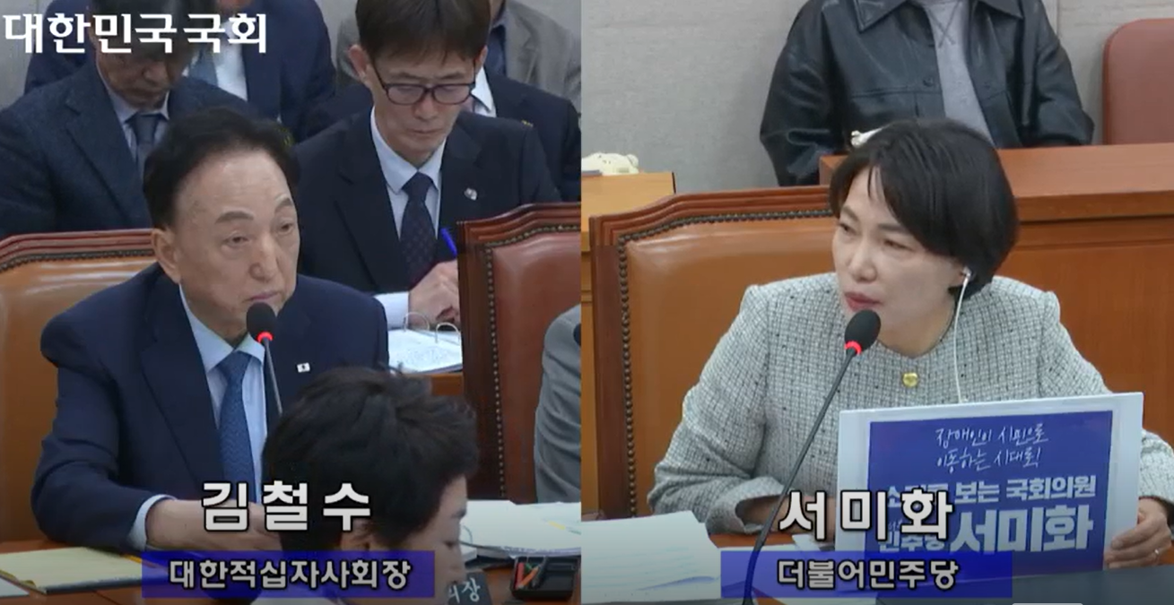 “<b>대한적십자사</b> <b>김철수</b> 회장님 신천지세요?”