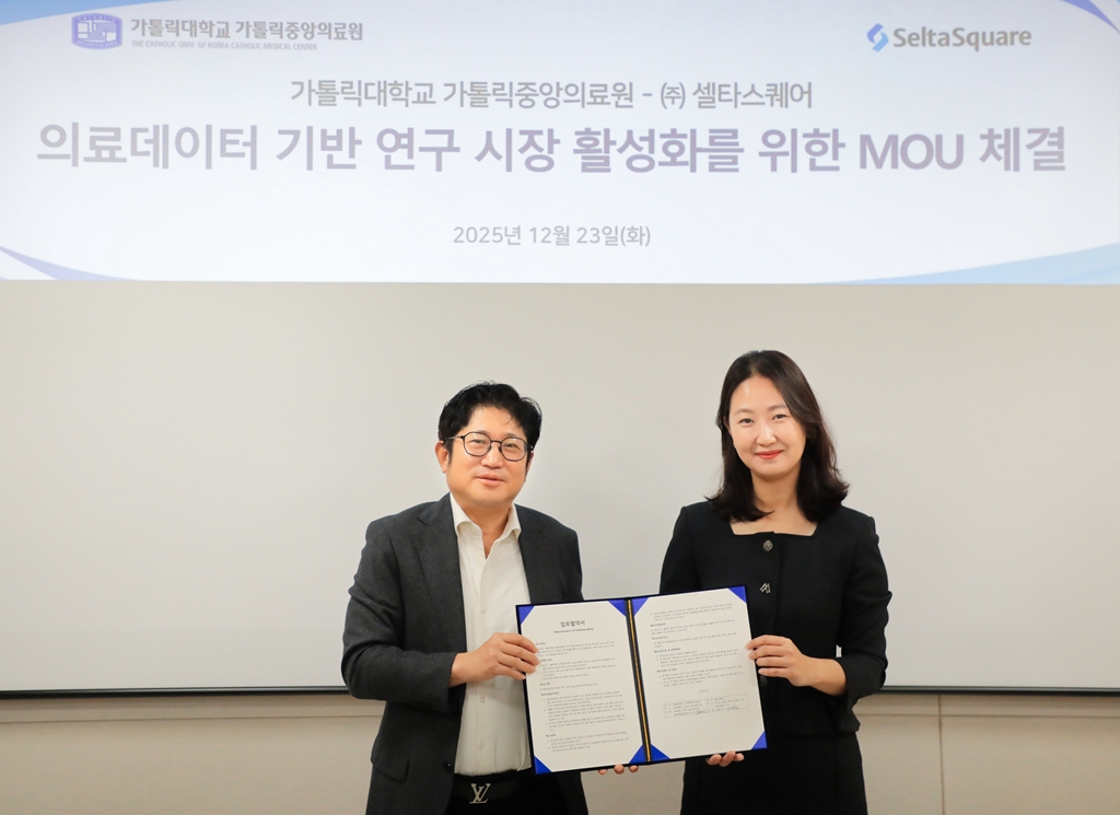 가톨릭의료원-셀타스퀘어 '업무협약' 체결 - 뉴스 썸네일 이미지