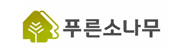 푸른소나무 상장폐지...감사의견 거절 '정리매매' 돌입 - 뉴스 썸네일 이미지