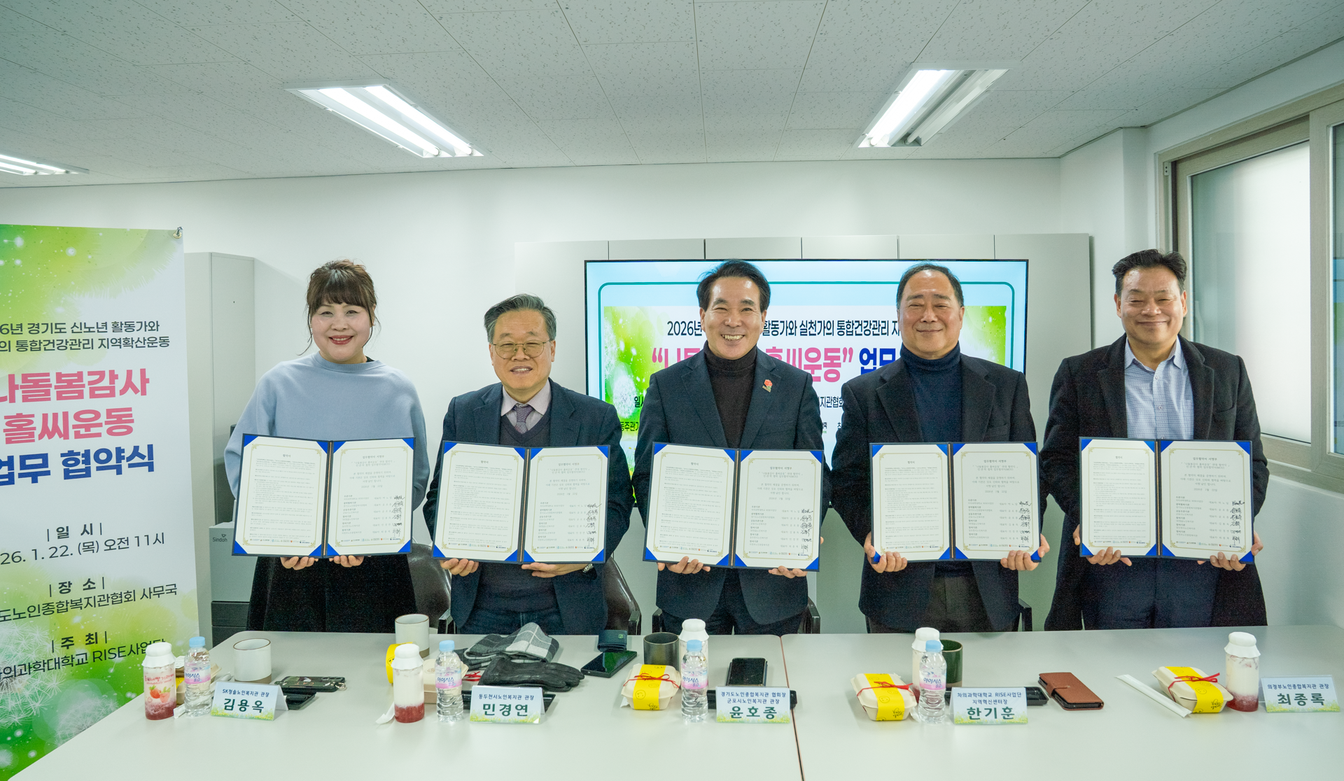 차의과대학, '신노년 활동가 양성' 협력체계 출범 - 뉴스 썸네일 이미지