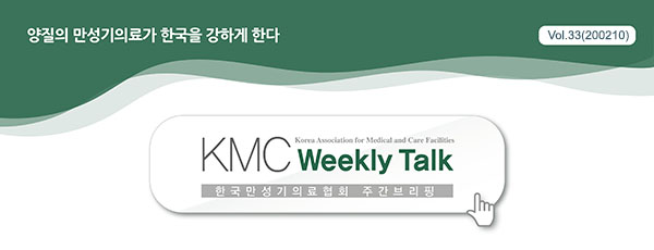 Kmc Weekly Talk