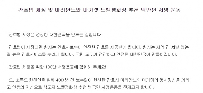 대한간호협회 공식 홈페이지.