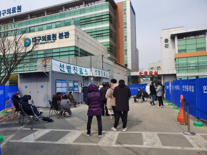 코로나19 검사를 위해 대구의료원 선별진료소를 찾은 대구 시민들