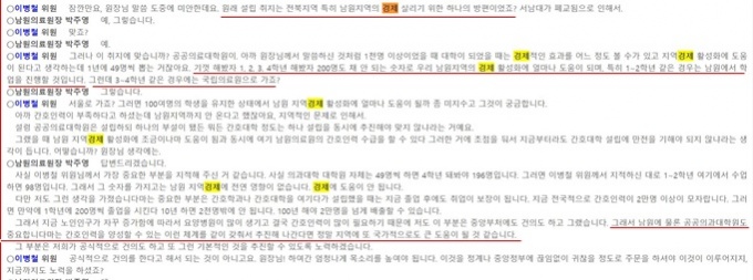 사진설명: 제11대-제360회-제3차-환경복지위원회-2019.02.15 금요일 회의록