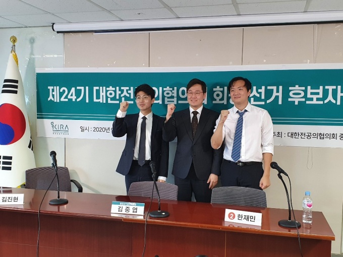 왼쪽부터 김진현 후보, 김중엽 대전협 중앙선거관리위원장, 한재민 후보
