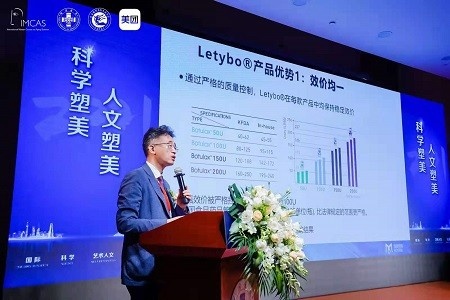 Injection meeting&rsquo; 세션에서 현지 전문의 원위 우가 &lsquo;푸른 병 속의 예술, 레티보(Letybo the art in the blue bottle)&rsquo;를 주제로 발표하고 있다. 