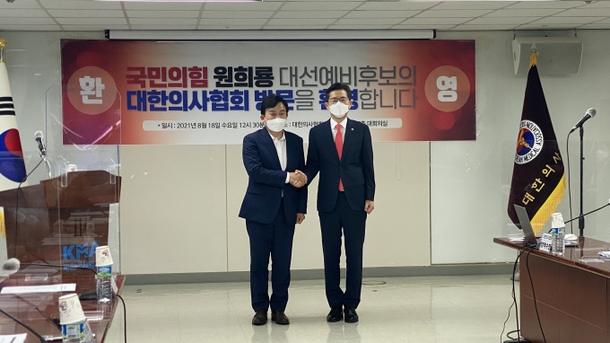 원희룡 국민의힘 예비후보(왼쪽)와 이필수 의협 회장. [촬영 신용수 기자]