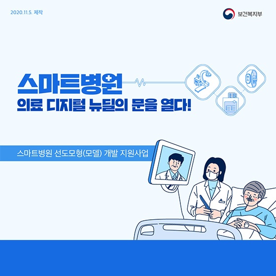 사진=보건복지부 블로그