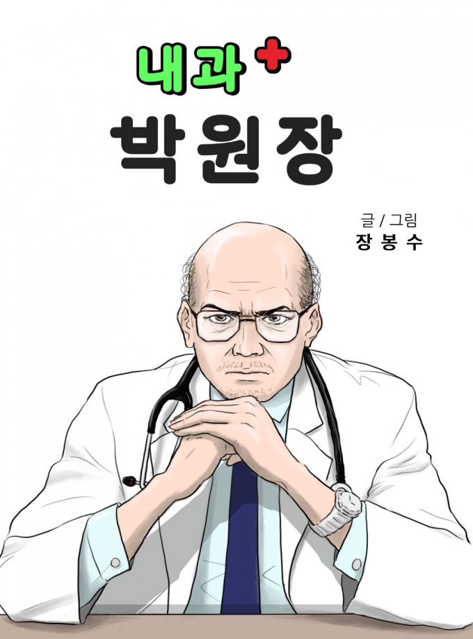 사진제공=장봉수 작가.