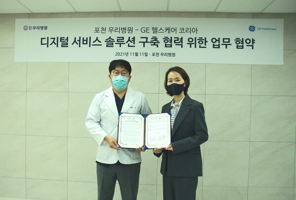 (왼쪽부터) 포천우리병원 장진 이사장, GE헬스케어코리아 김은미 대표이사가 협약을 맺고 있다.
