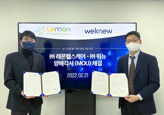 레몬헬스케어 김준현 부사장(왼쪽)과 위뉴 황보율 대표이사(오른쪽)