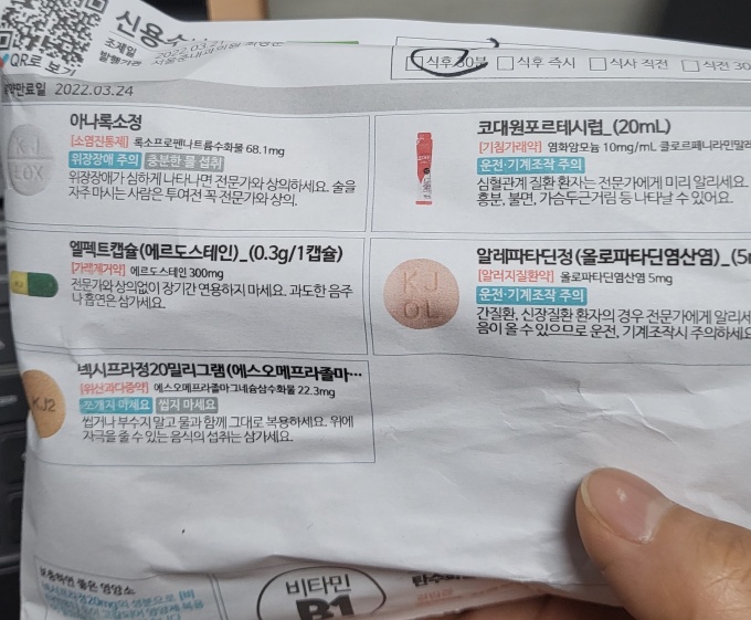 처방받은 약품 중 위산억제제를 복용했다면 임상 참여가 불가능했다./촬영=신용수 기자