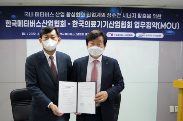 한국메타버스산업협회 고진 회장(왼쪽)과 한국의료기기산업협회 유철욱 회장(오른쪽)이 업무협약 체결 이후 기념촬영을 하고 있다.