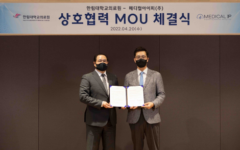 한림대학교의료원 윤희성 상임이사(좌측), 메디컬아이피 박상준 대표(우측)